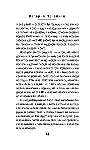 Злой мальчик
